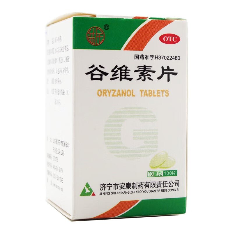 谷维素片 Guweisu Pian, Oryzanol Tablets