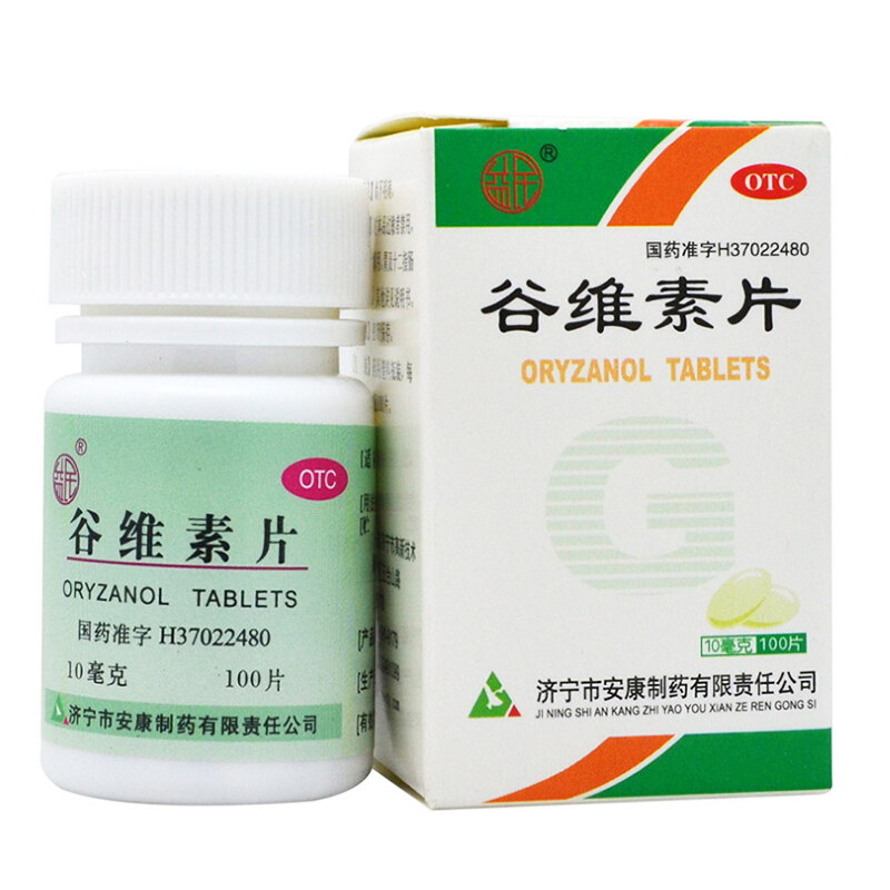 谷维素片 Guweisu Pian, Oryzanol Tablets