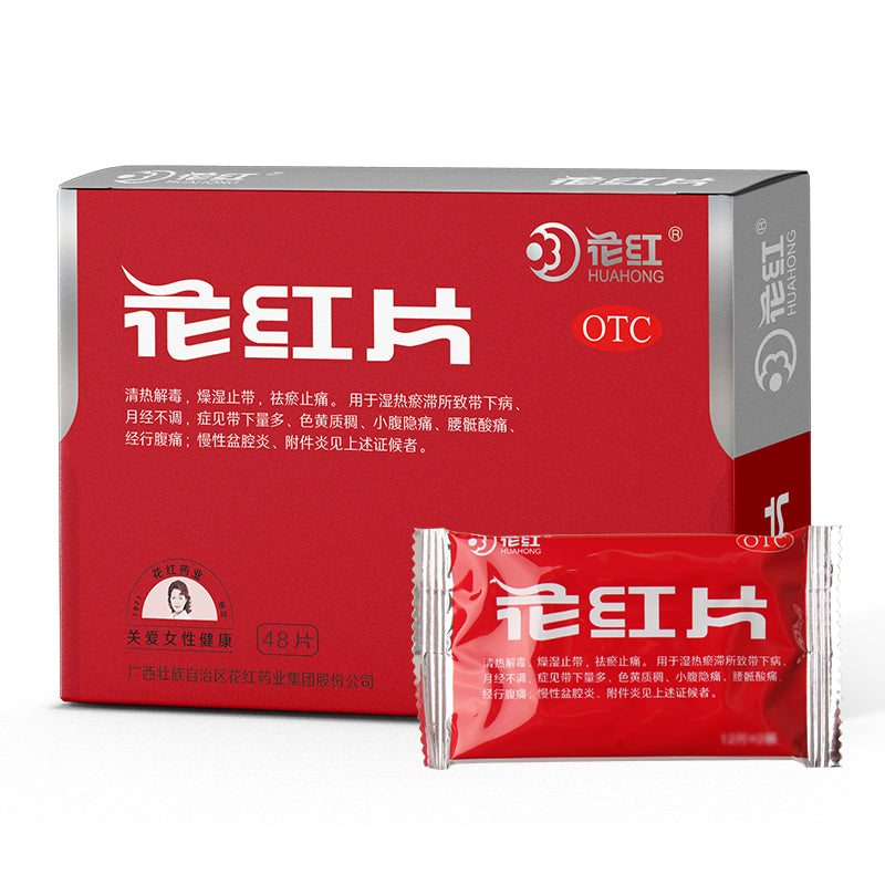 花红片, Huahong Pian, Hua Hong Pian, 72  Tablets, for Vaginal Discharge Diseases and Irregular Menstruation
