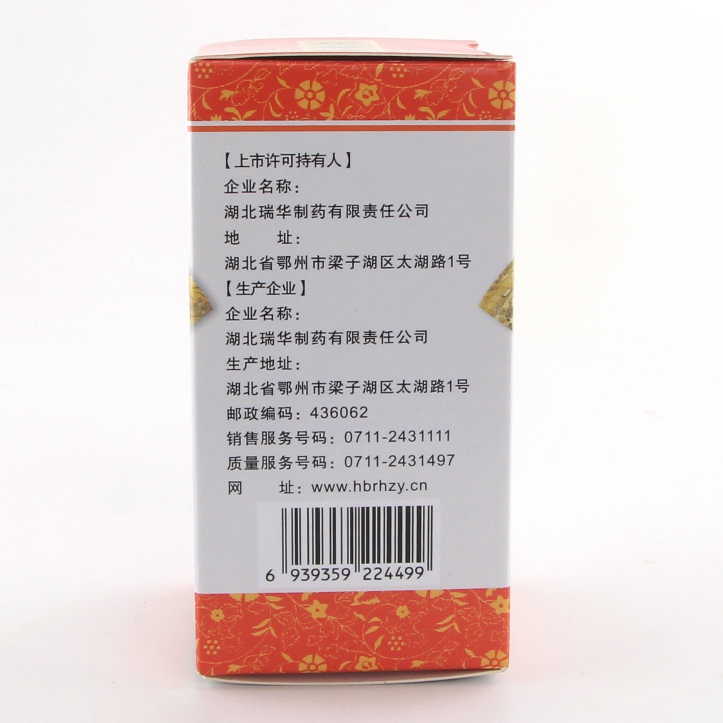 槐角丸 Huaijiao Wan, Huaijiao Pill For Treatment Of Hemorrhoids With Blood Heat And Blood In Stool And Anal Hemorrhage