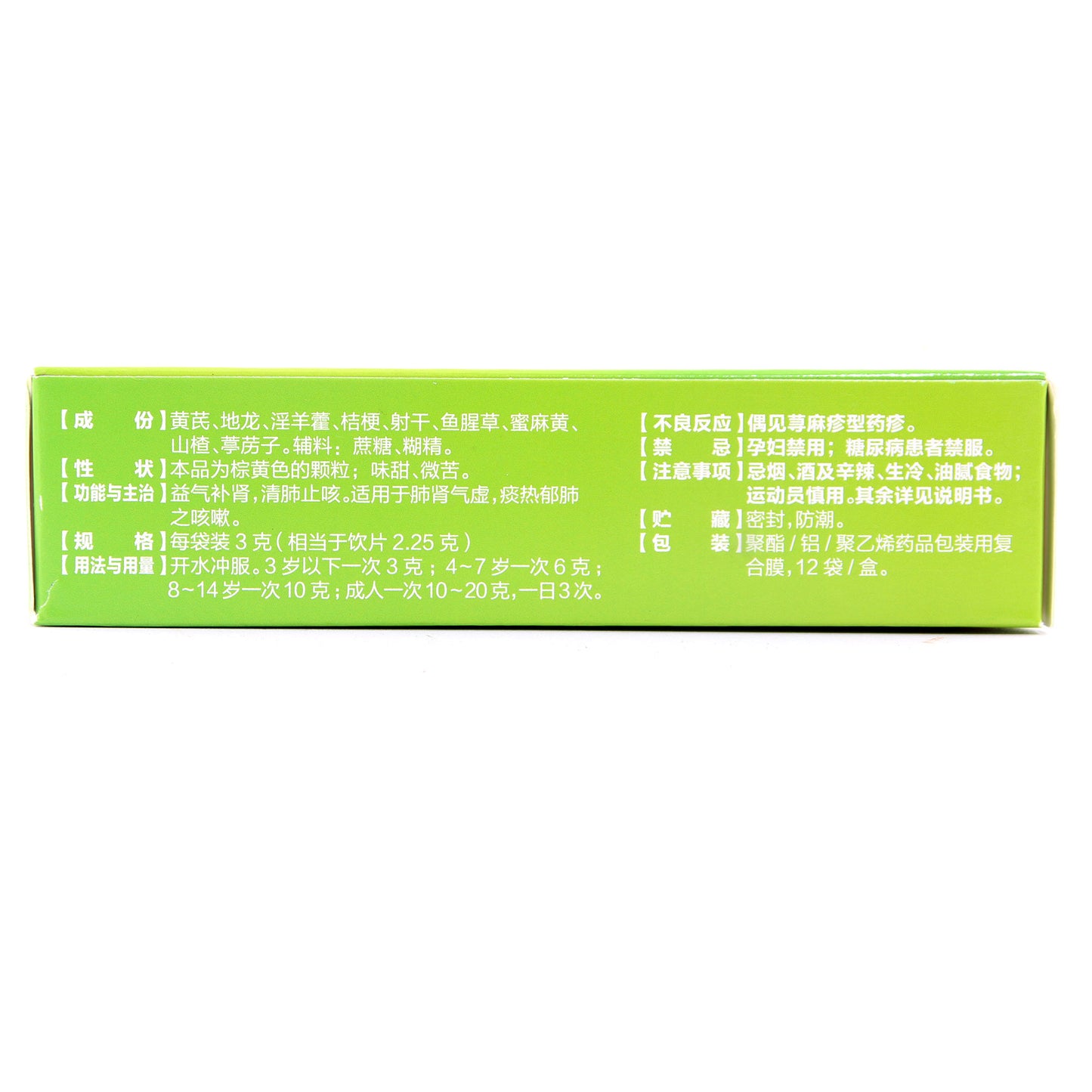 黄龙止咳颗粒, Huanglong Zhike Keli, Huang Long Zhi Ke Ke Li, Huanglong Cough Relief Granules, 3g*12 bags, for Cough in Children and Adults