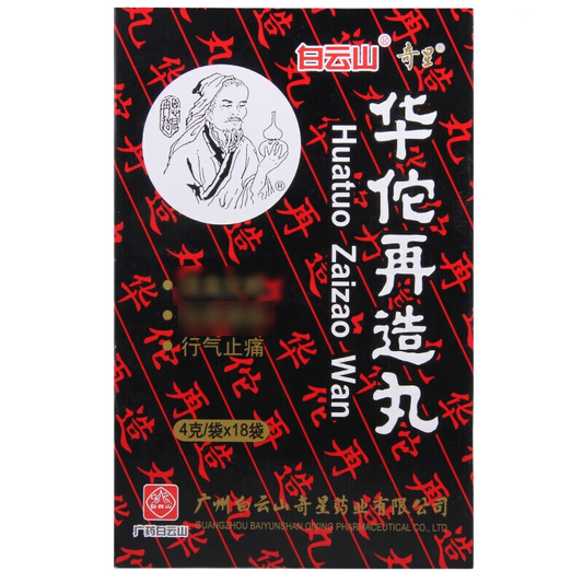 华佗再造丸 Huatuo Zaizao Wan, Effective for Stroke Recovery and Sequelae Due to Phlegm and Blood Stasis
