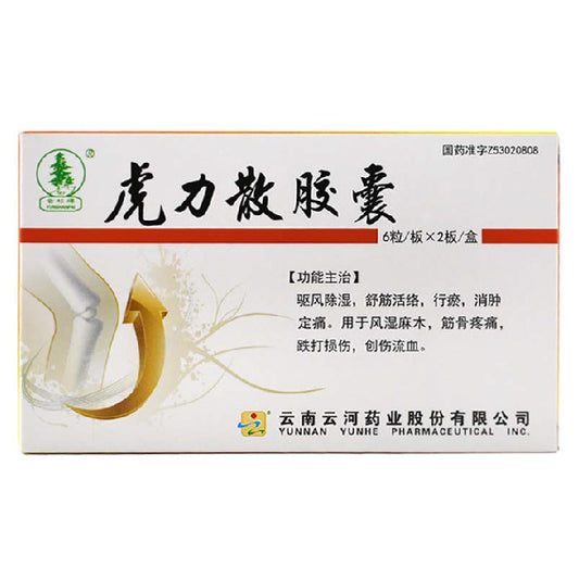 虎力散胶囊, Hulisan Jiaonang, Huli Powder Capsule, 12 capsules, Wind-Damp Dispelling, Tendon-Relaxing & Pain-Relieving Formula for Rheumatic Pain & Traumatic Injuries