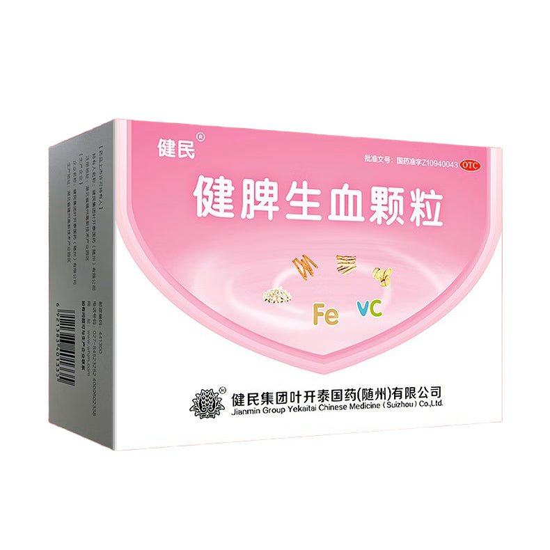 健脾生血顆粒