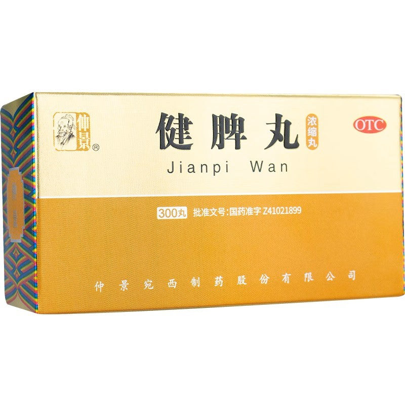健脾丸, Jianpi Wan, Jian Pi Wan, 300 Pills