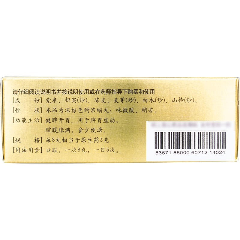 健脾丸, Jianpi Wan, Jian Pi Wan, 300 Pills