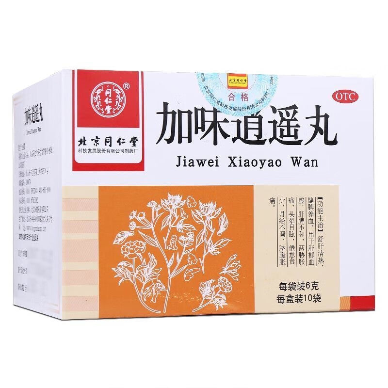 加味逍遥丸 Jiawei Xiaoyao Wan, Effective Relief for Stress, Anxiety, Irritability, Mood Swings, Sleep Disorders, Digestive Issues, Hormonal Imbalances and Menstrual Problems