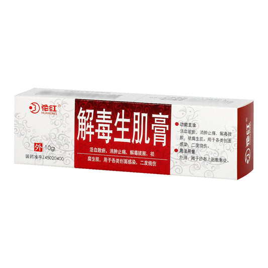 解毒生肌膏, Jiedu Shengji Gao, Jie Du Sheng Ji Gao, Детоксицирующая и восстанавливающая мышцы мазь, 10 г, для различных раневых инфекций и ожогов второй степени