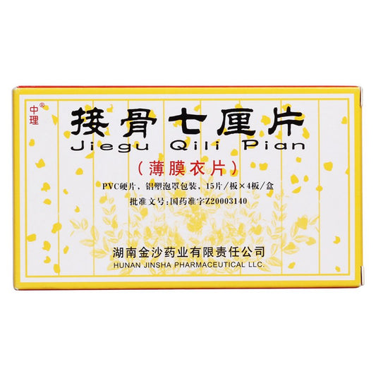接骨七厘片, Jiegu Qili Pian, 60 tablets, Used for Traumatic Injuries, Fracture Repair, and Pain due to Blood Stasis