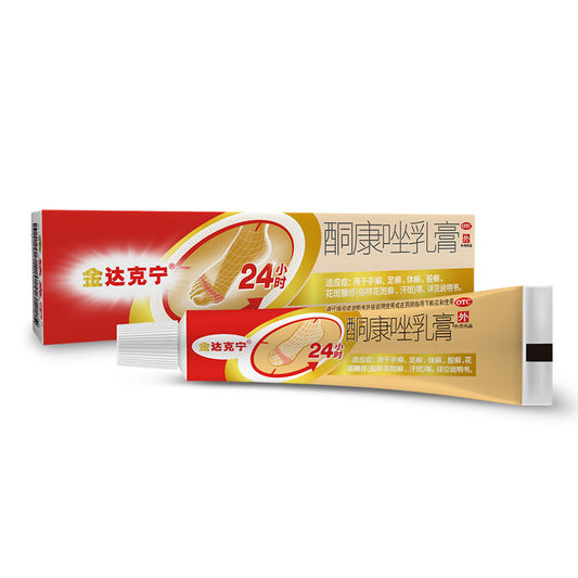 金达克宁 酮康唑乳膏, Gold Daktarin Ketoconazole Cream, Tongkangzuo Rugao, 20g