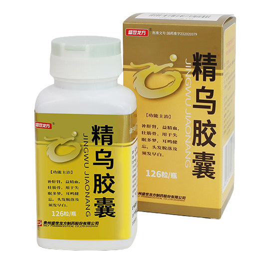 精乌胶囊, Jingwu Jiaonang, Jing Wu Jiao Nang, 126 Pills, Used  for Insomnia, Tinnitus, Memory Loss, Hair Loss & Graying