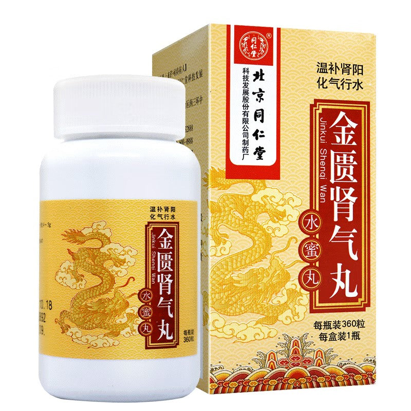 金匮肾气丸 Jinkui Shenqi Wan, Solution for Kidney Yang Deficiency
