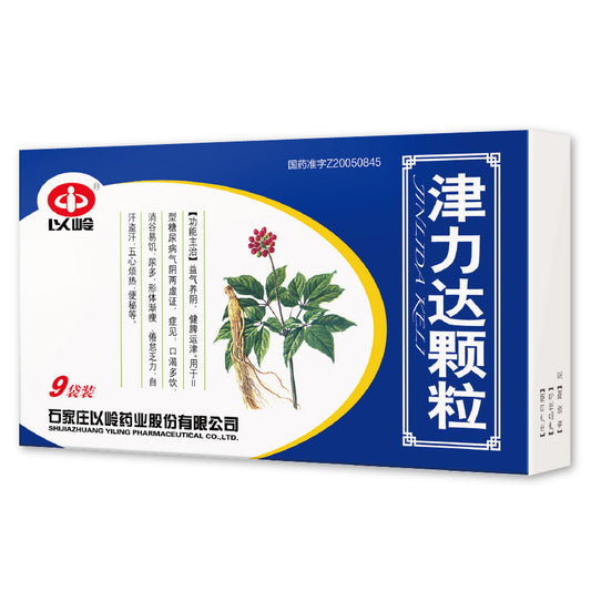 津力达颗粒, Jinlida Keli, Jin Li Da Ke Li, 9 bags, Used for Type 2 Diabetes Mellitus
