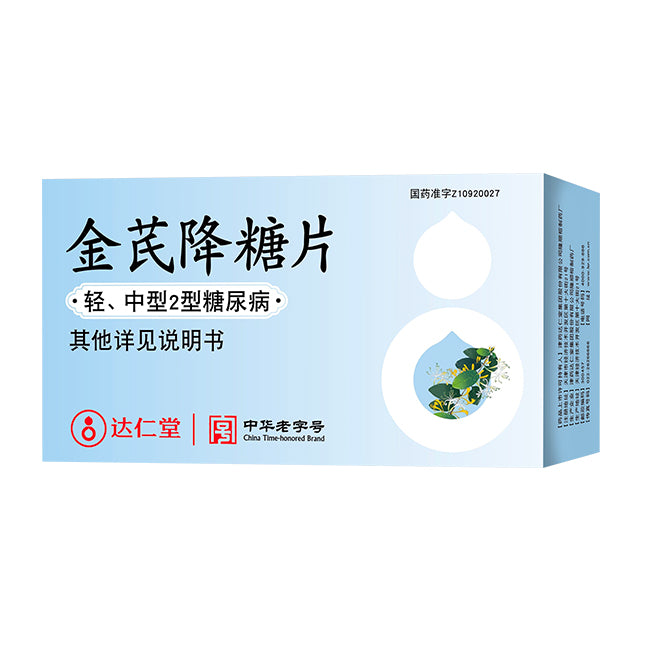 金芪降糖片, Jinqi Jiangtang Pian, Jin Qi Jiang Tang Pian, 36 таблеток, для лечения диабета 2 типа, улучшения резистентности к инсулину