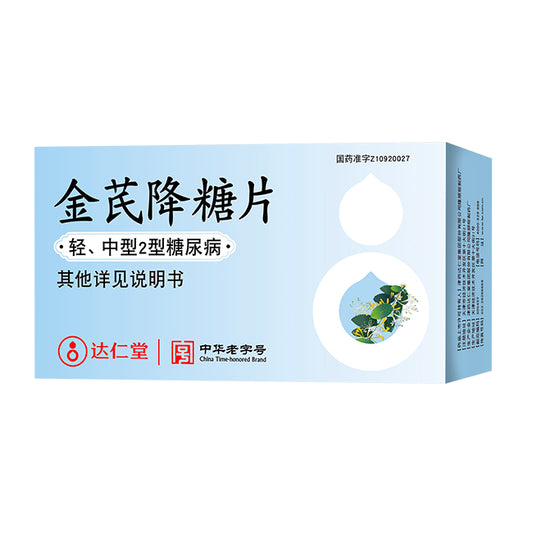 金芪降糖片, Jinqi Jiangtang Pian, Jin Qi Jiang Tang Pian, 36 Tablets, for Type 2 Diabetes, Ameliorate Insulin Resistance