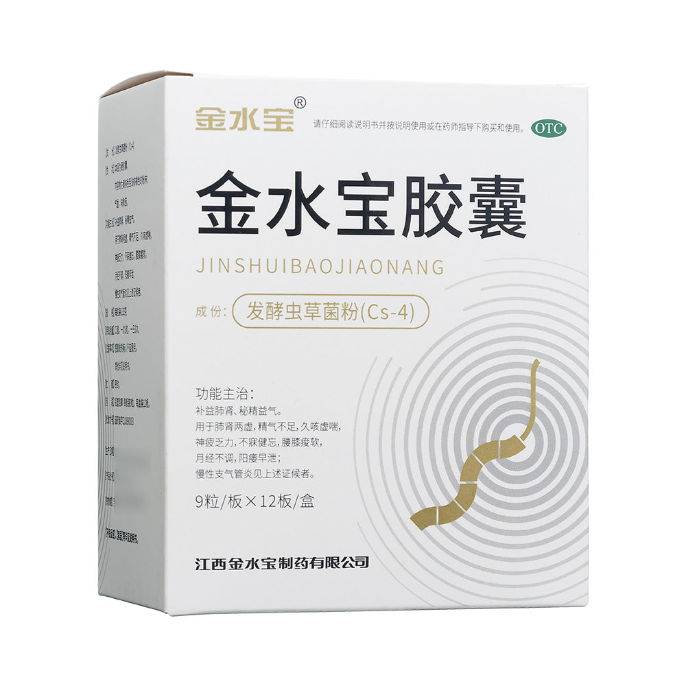 金水宝胶囊, Jinshuibao Jiaonang, 108 Capsules