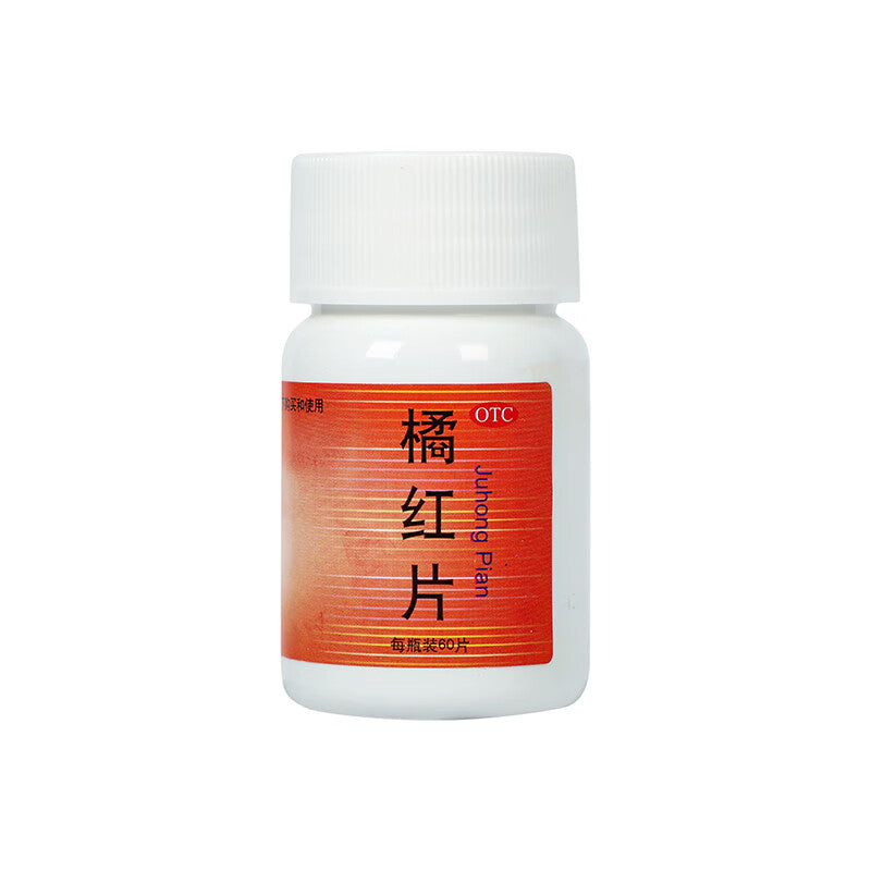 橘红片 Juhong Pian, Cough with Excessive Phlegm that is Difficult to Expectorate, Chest Congestion, and Dry Mouth