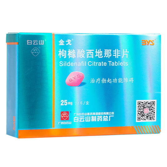 白云山金戈, 枸橼酸西地那非片, Baiyunshan Jinge, Sildenafil Citrate Tablets, 25mg (21 tablets/box), for Erectile Dysfunction, ED, Chinese Version of Viagra