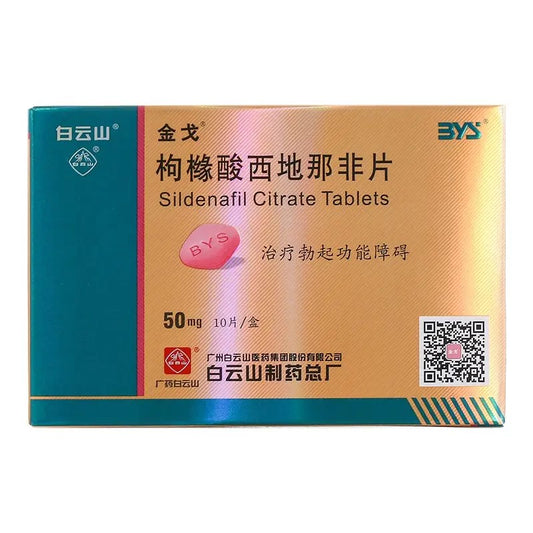 白云山金戈, 枸橼酸西地那非片, Baiyunshan Jinge, Sildenafil Citrate Tablets, 50mg (10 tablets/box), for Erectile Dysfunction, ED, Chinese Version of Viagra
