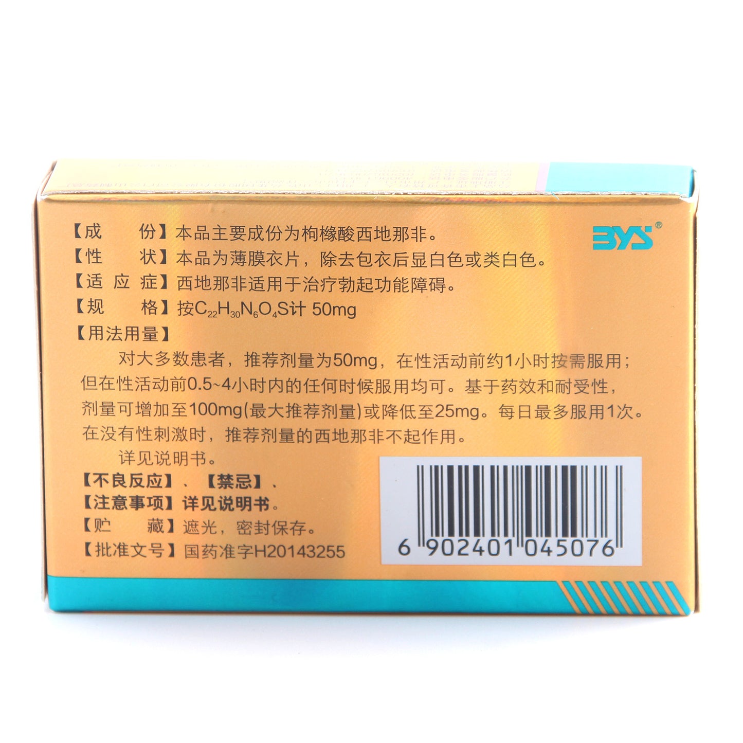 白云山金戈, 枸橼酸西地那非片, Baiyunshan Jinge, таблетки силденафила цитрата, 50 мг (10 таблеток в упаковке), от эректильной дисфункции, ЭД, китайская версия виагры