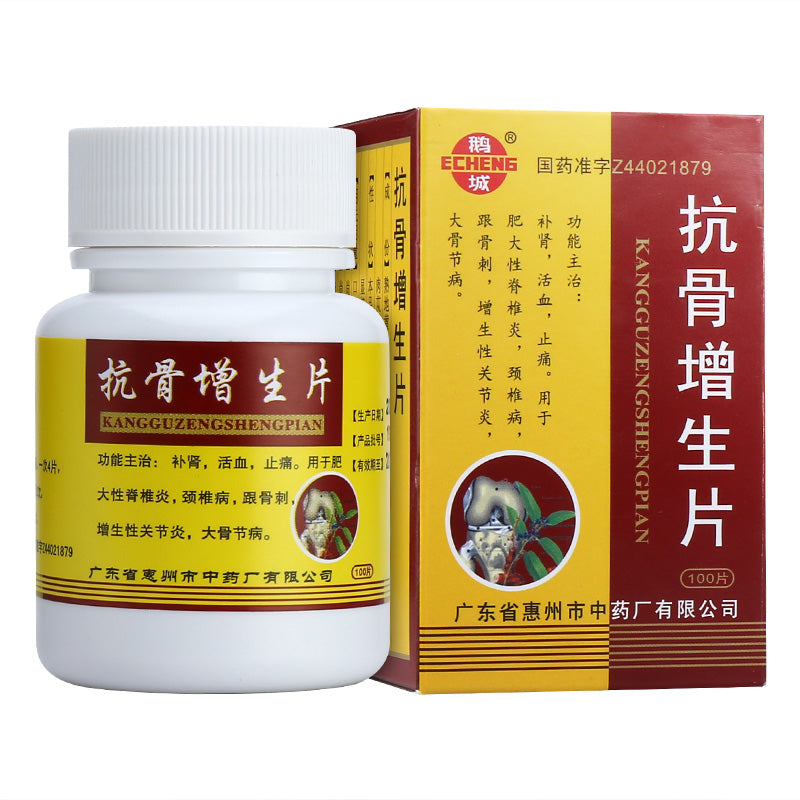 抗骨增生片, Kang Guzengsheng Pian, 100 tablets, Natural Relief for Back Pain, Joint Stiffness & Bone Spurs