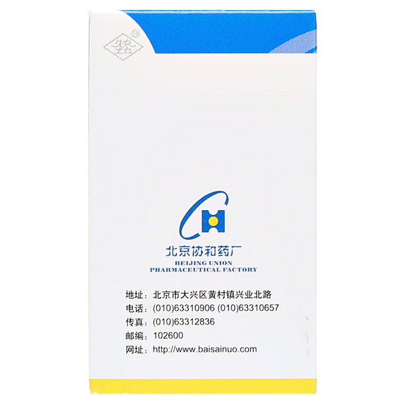 联苯双酯滴丸, Lianben Shuangzhi Diwan, Bifendate Pills, 1.5mg*500Pills, for Chronic Persistent Hepatitis with Elevated Alanine Aminotransferase (ALT) Levels