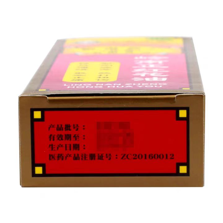 岭南正红花油 Lingnan Zhenghonghua You, Lingnan Red Flower Oil, for Soreness, Pain in Muscle and Joints, Muscle Fatigue, Sprains, and Contusions