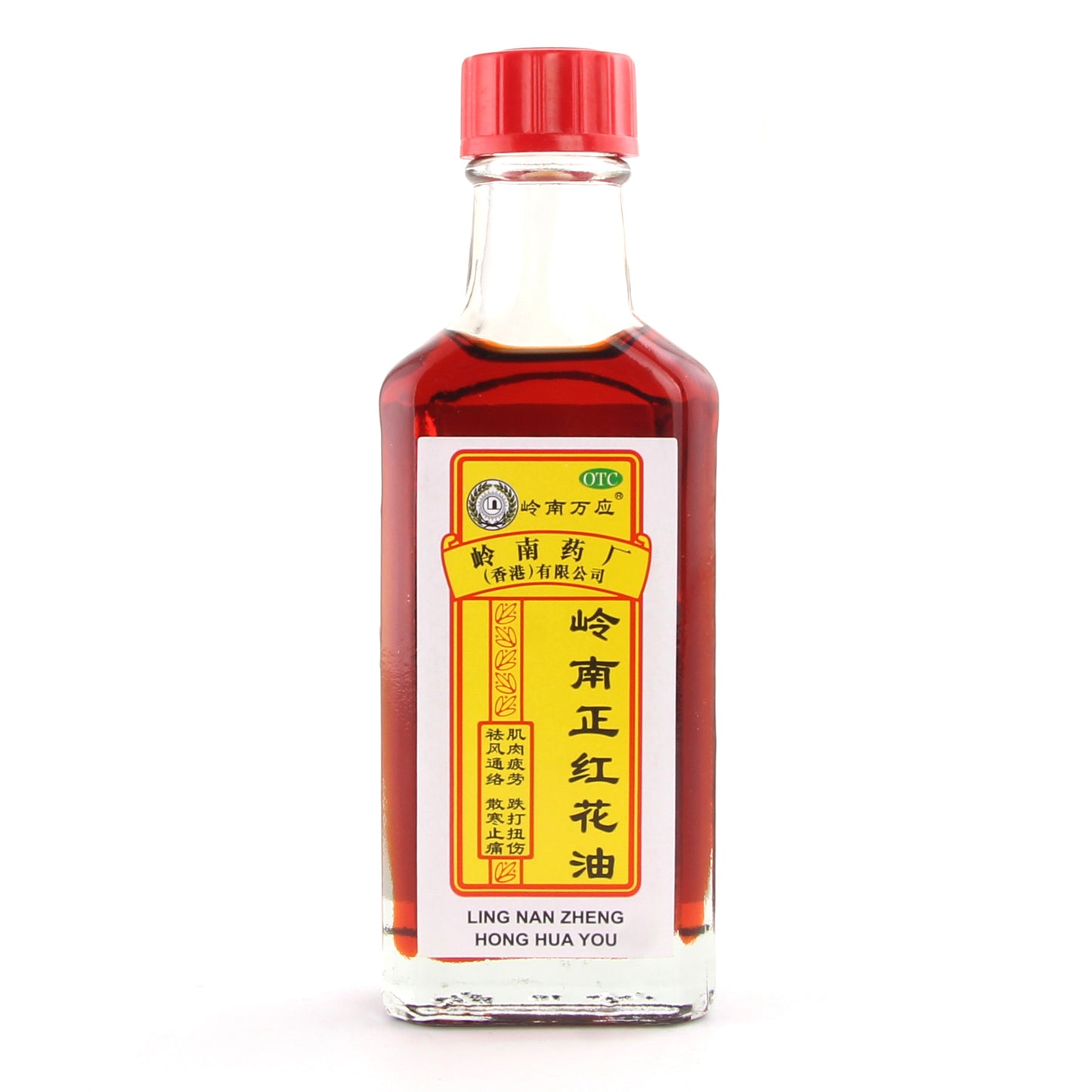 岭南正红花油 Lingnan Zhenghonghua You, Lingnan Red Flower Oil, for Soreness, Pain in Muscle and Joints, Muscle Fatigue, Sprains, and Contusions