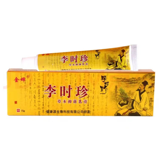 李时珍草本抑菌乳膏 Li Shizhen Herbal Antibacterial Cream, for People with Skin Discomfort caused by Various Environments.