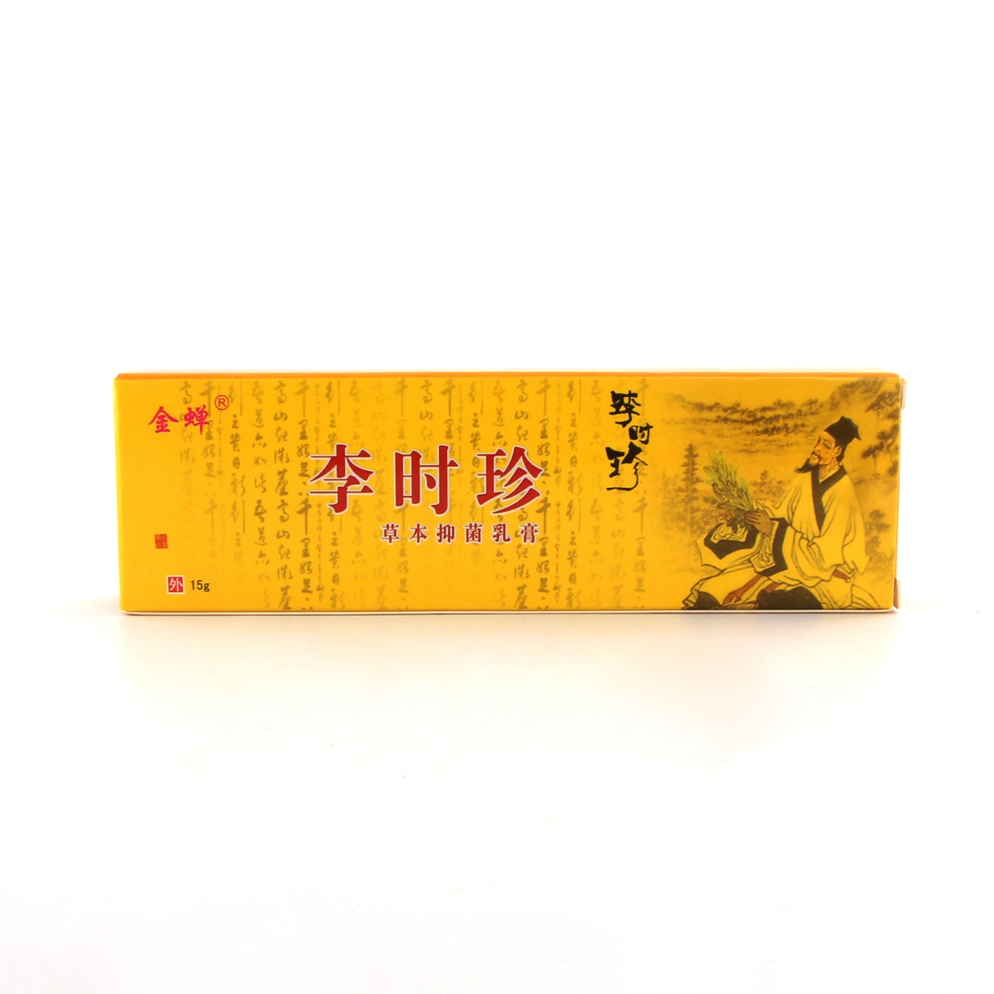 李时珍草本抑菌乳膏 Li Shizhen Травяной антибактериальный крем для людей с дискомфортом кожи, вызванным различными факторами окружающей среды.