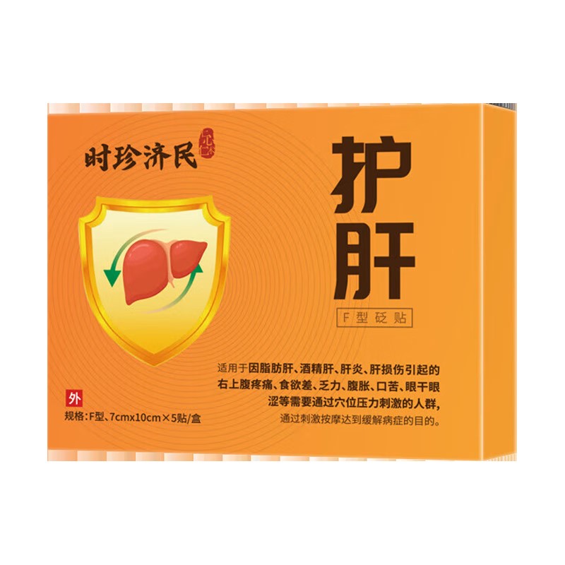 李时珍世家护肝贴 Lishizhenshijia Hugan Tie, Liver Maintenance