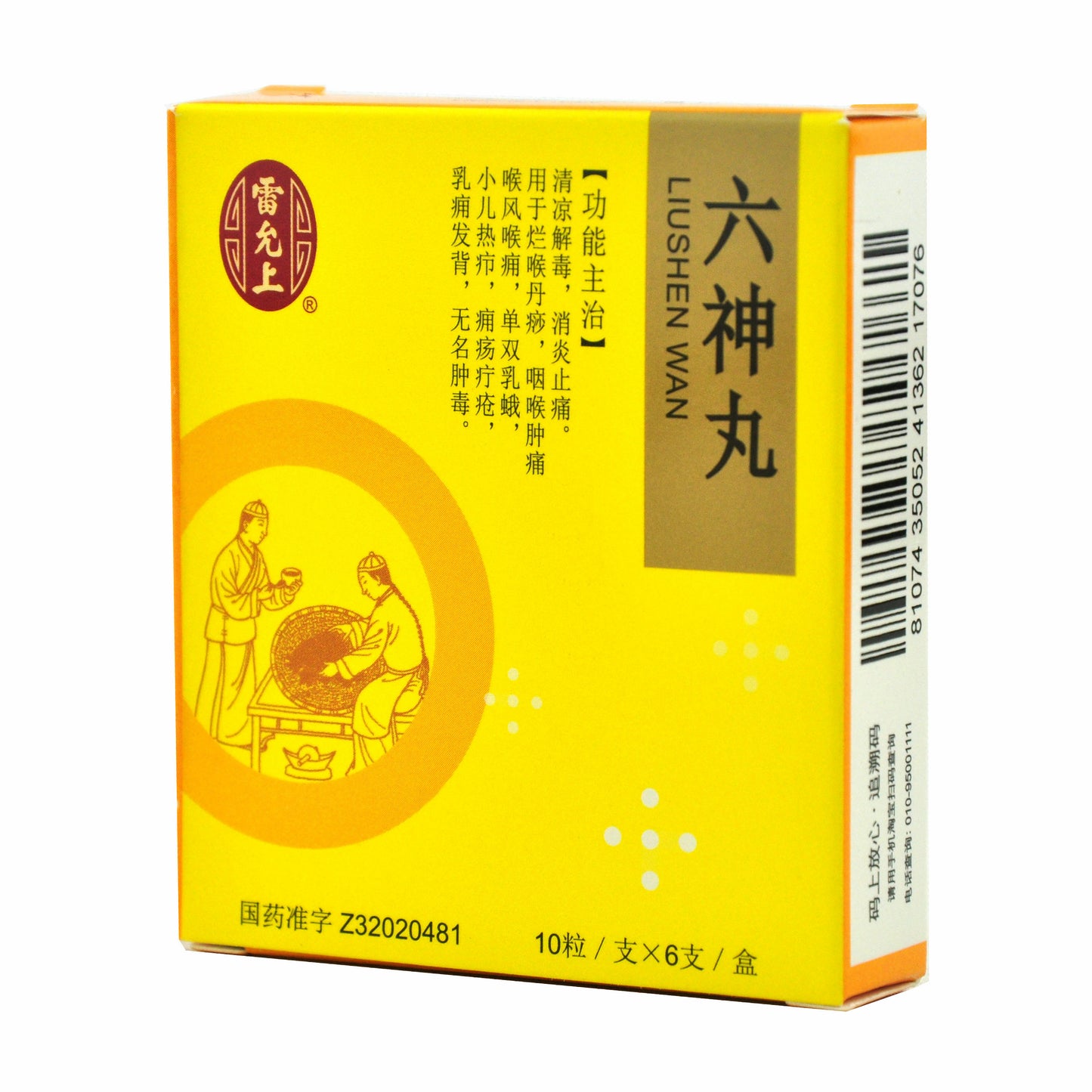 六神丸, Liushen Wan, Liu Shen Wan, 60 Pills