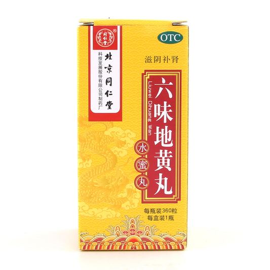 六位地黄丸 Liuwei Dihuang Wan