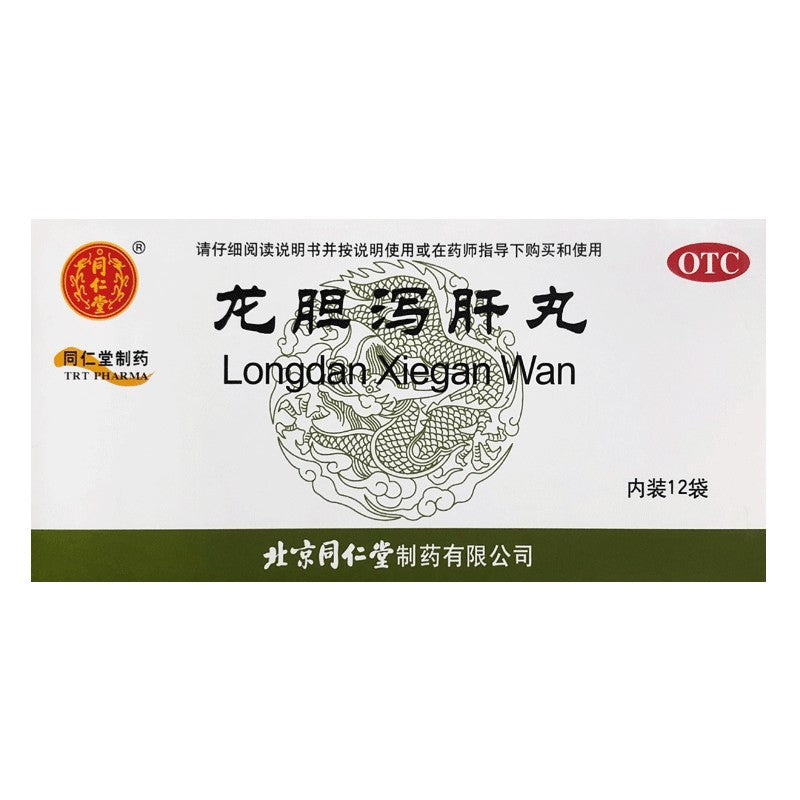 龙胆泻肝丸 Longdan Xiegan Wan, Nourishing and Protecting the Liver, Alleviating Bitter Taste in the Mouth and Bad Breath, Reducing Stomach Fire, and Eliminating Damp-Heat and Excess Qi