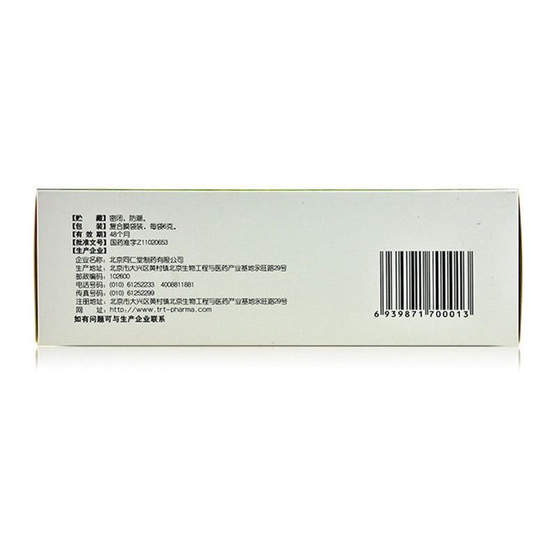 龙胆泻肝丸 Longdan Xiegan Wan, Nourishing and Protecting the Liver, Alleviating Bitter Taste in the Mouth and Bad Breath, Reducing Stomach Fire, and Eliminating Damp-Heat and Excess Qi