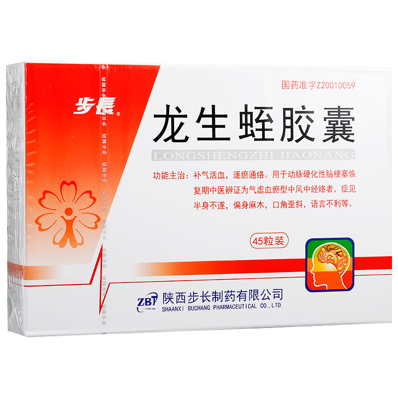 龙生蛭胶囊, Longshengzhi Jiaonang, Long Sheng Zhi Jiao Nang, 0.4g*45 Capsules, for Post-Stroke Recovery & Cerebral Circulation Enhancement