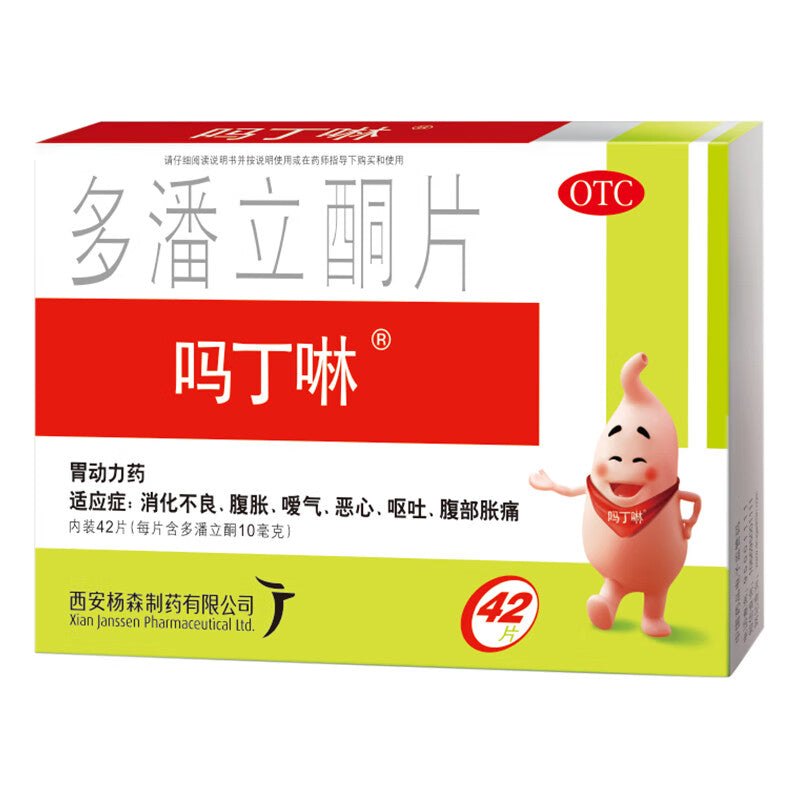 吗丁啉 多潘立酮片, Motilium Domperidone Tablets, Duopanlitong Pian, 42 Tablets