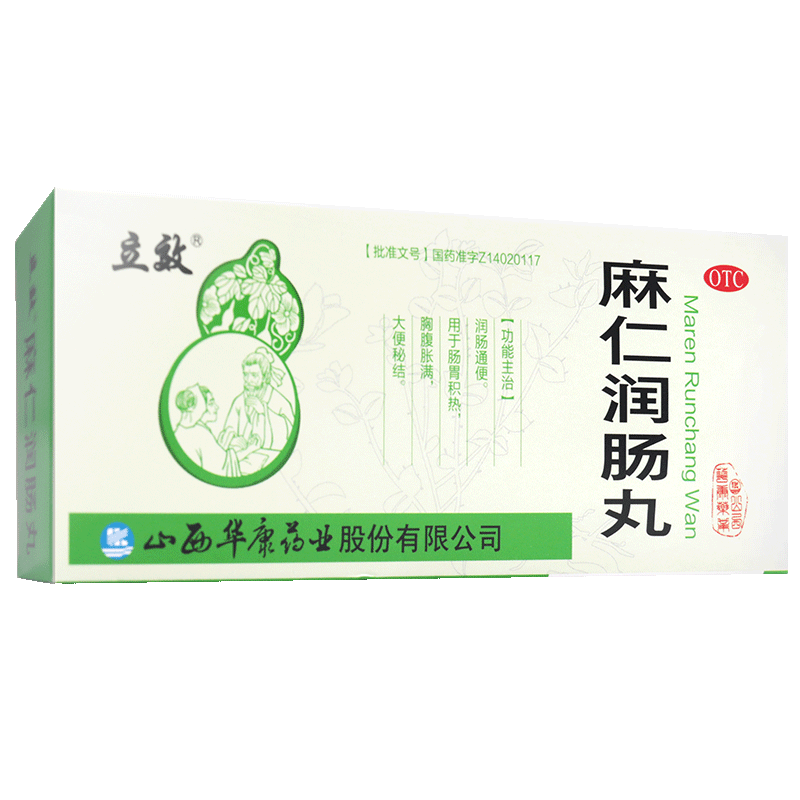 麻仁润肠丸 Maren Runchang Wan, Accumulation of Heat in the Stomach and Intestines,Constipation,Lubricate the Intestines and Alleviate Constipation (or Promote Bowel Movement)