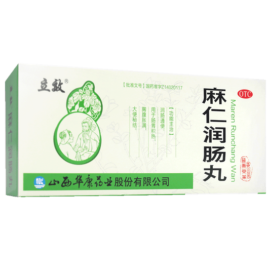 麻仁润肠丸 Maren Runchang Wan, Accumulation of Heat in the Stomach and Intestines,Constipation,Lubricate the Intestines and Alleviate Constipation (or Promote Bowel Movement)