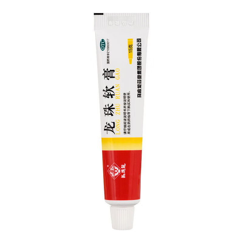 马应龙龙珠软膏 Mayinglong Longzhu Ruangao/Ointment, for Sore and Furuncle, Mildly Scalds