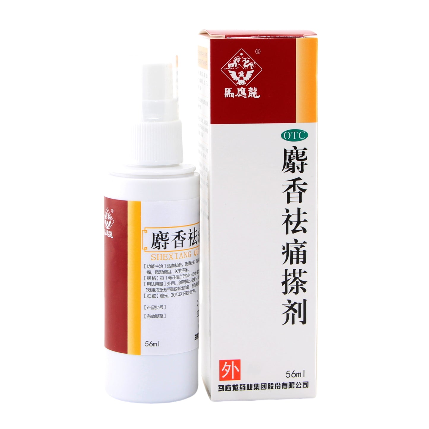 马应龙麝香祛痛搽剂 Mayinglong Shexiang Qutong Chaji, 56ml, Pain Relief Spray