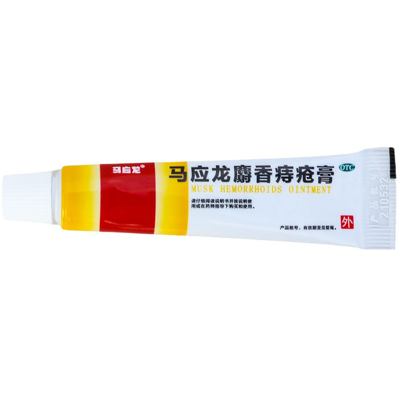 马应龙麝香痔疮膏 Mayinglong Shexiang Zhichuang Gao, Mayinglong Musk Hemorrhoids Ointment Cream