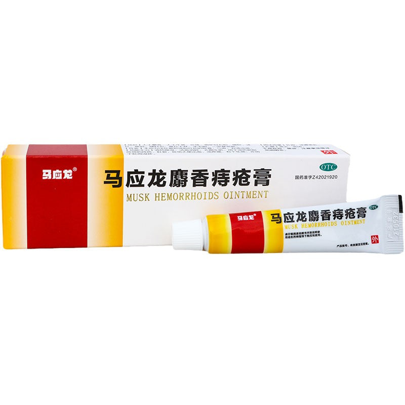 马应龙麝香痔疮膏 Mayinglong Shexiang Zhichuang Gao, Mayinglong Musk Hemorrhoids Ointment Cream