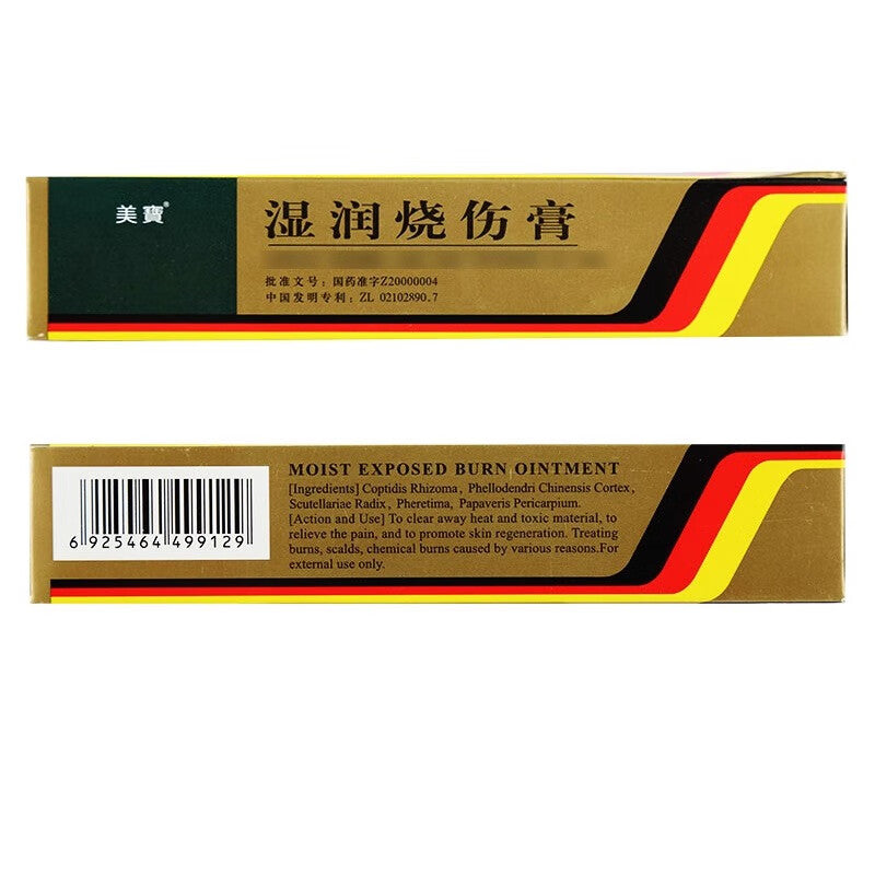 美宝湿润烧伤膏, Meibao Shirun Shaoshang Gao, Mei Bao Shi Run Shao Shang Gao, Moist Exposed Burn Ointment, MEBO Wound Ointment, 40g