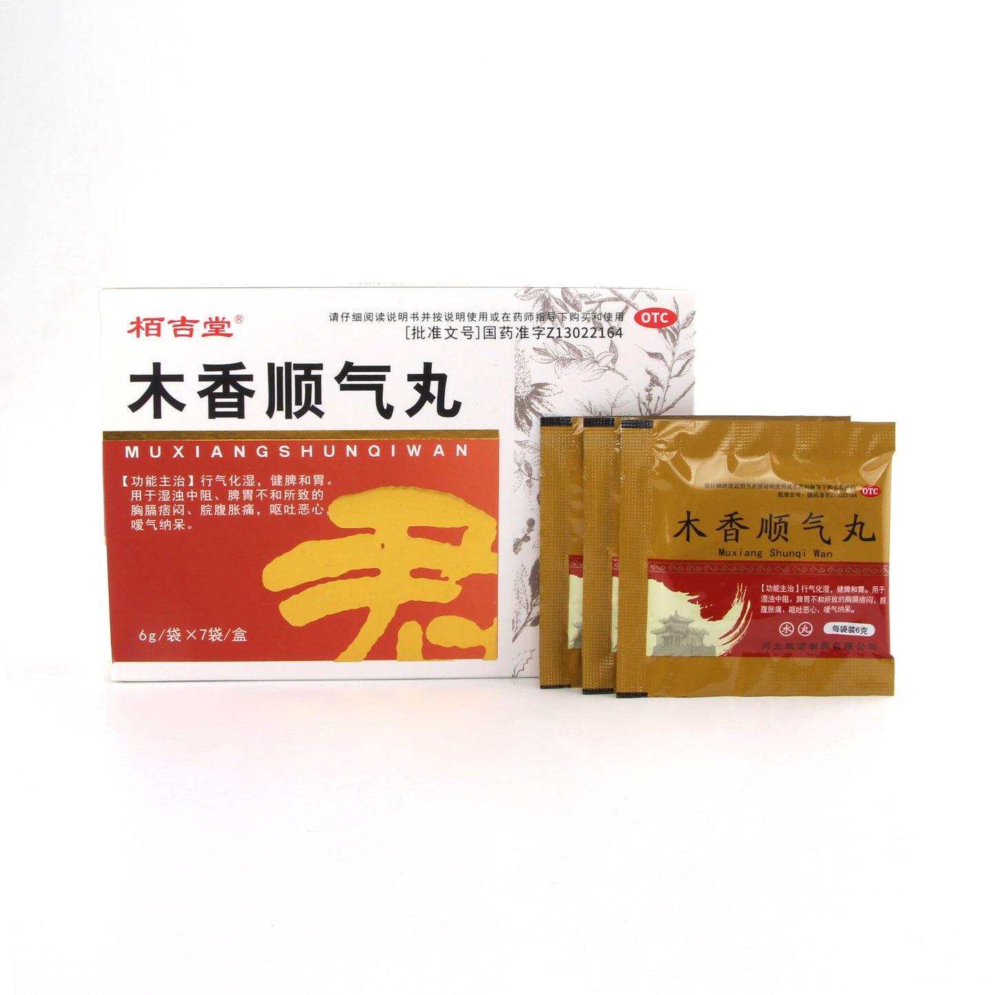 木香顺气丸, Muxiang Shunqi Wan, Mu Xiang Shun Qi Wan, 6g*7bags, Used for Heavy Moisture, Burping, Nausea and Vomiting
