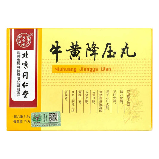 牛黄降压丸 Niuhuang Jiangya Wan, Used for Hypertension