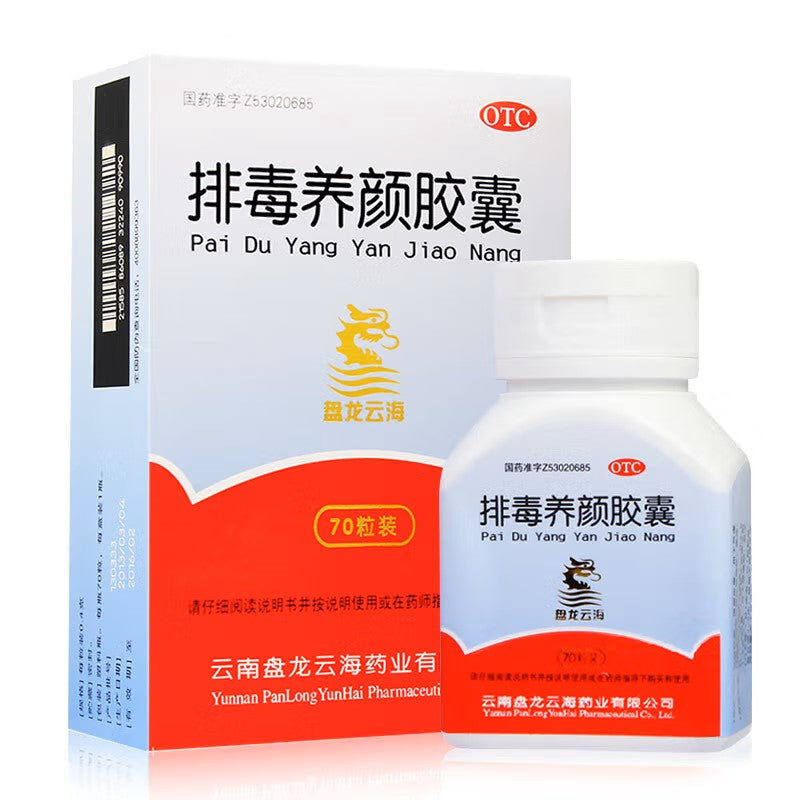 排毒养颜胶囊 Paidu Yangyan Jiaonang, for Acne and Facial Freckle