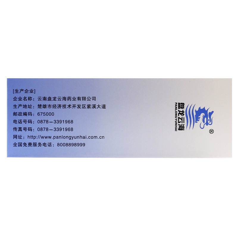 排毒养颜胶囊 Paidu Yangyan Jiaonang, for Acne and Facial Freckle