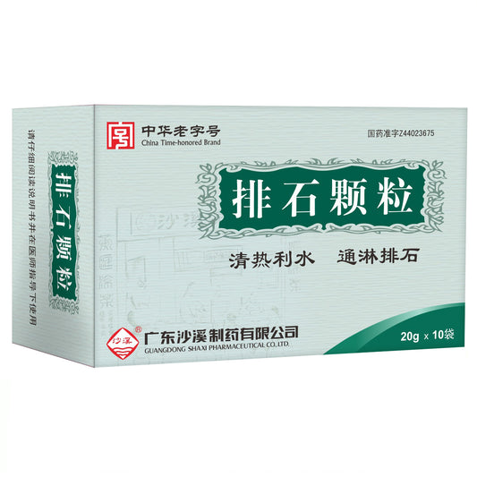 排石颗粒, Paishi Keli, Pai Shi Ke Li, 20g*10bags, Stone Eliminating Granules