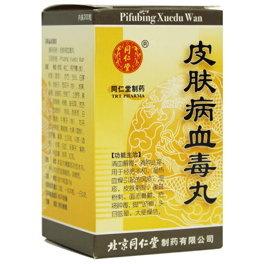 皮肤病血毒丸 Pifubing Xuedu Wan, for Skin Diseases and Associated Symptoms